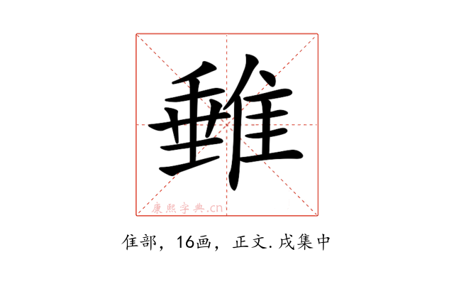 𨿠