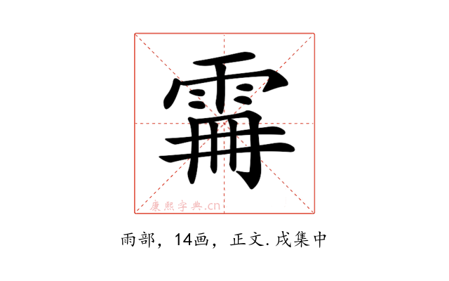 𩂨