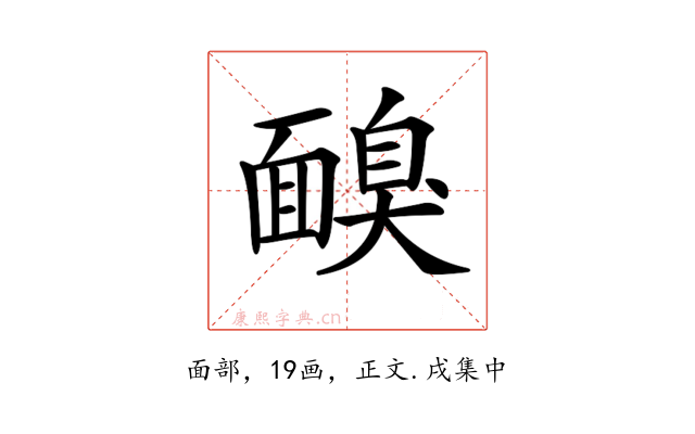 𩈸