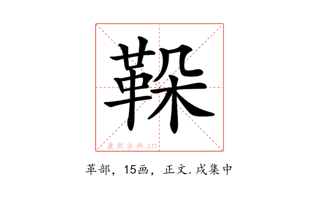 𩊜