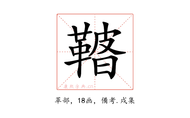 𩌀