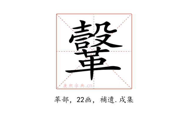 𩍤