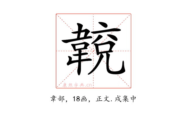 𩏈