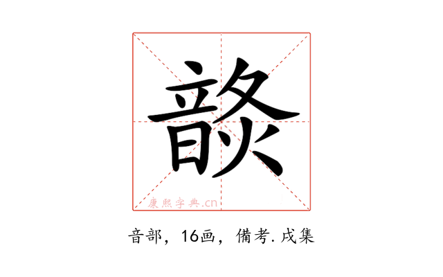 𩐬