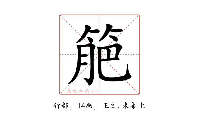䈈