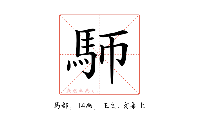 𩡸