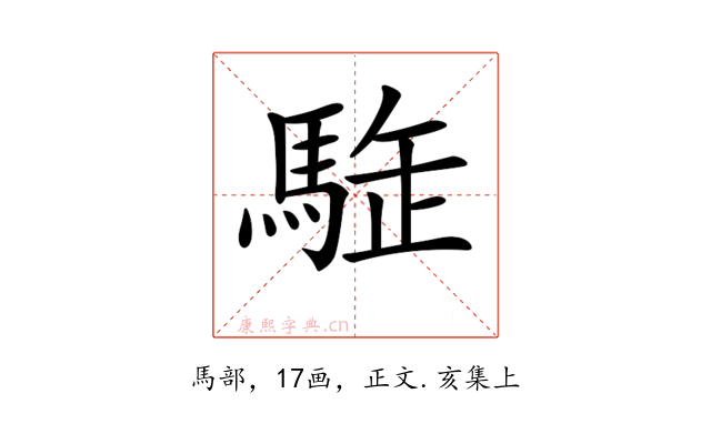 𩣜