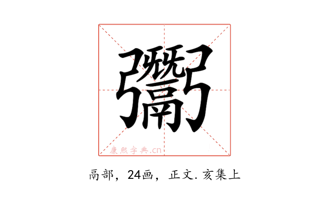 𩱠