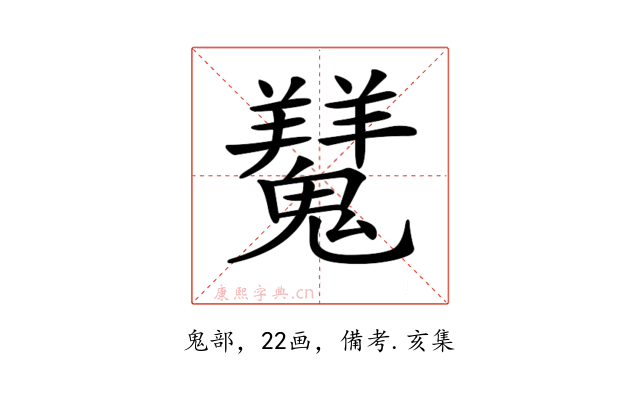 𩴨
