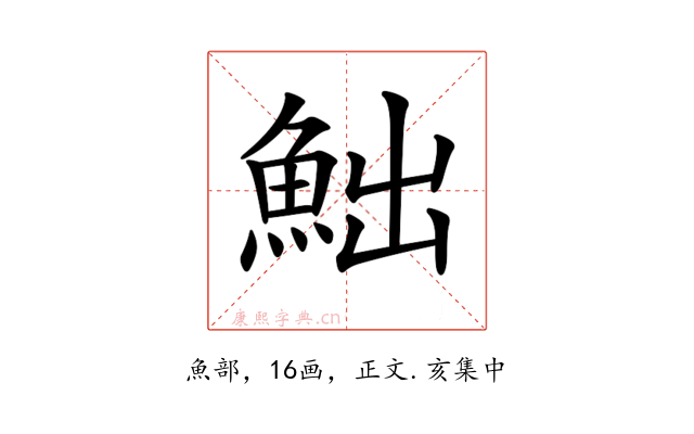 𩶌