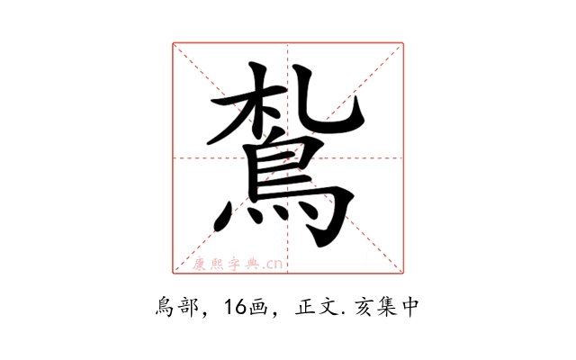 𩿤