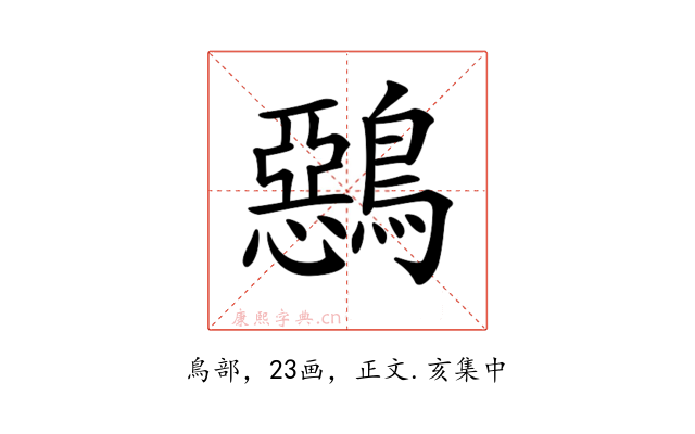 𪅴