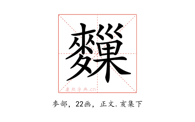 𪍨