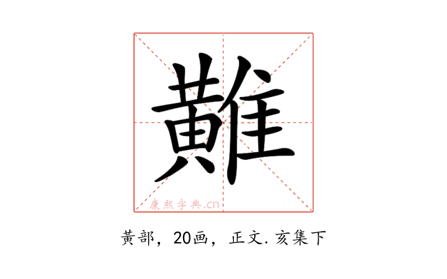 𪏌