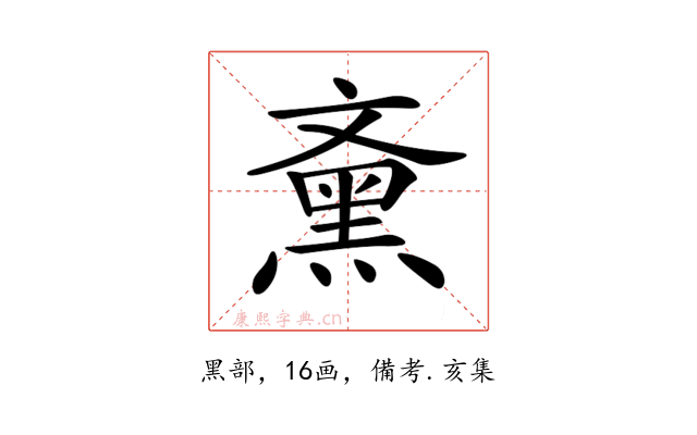 𪐰