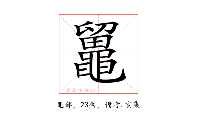 𪓸