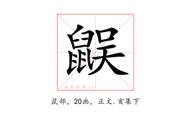 𪕜
