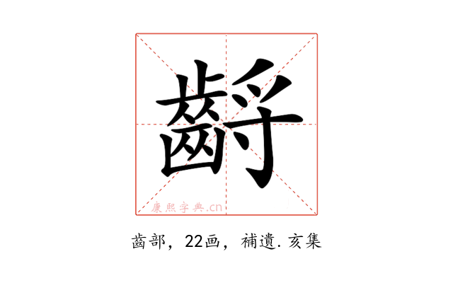 𪘤