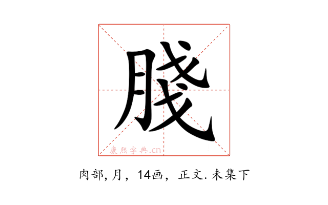 䏼