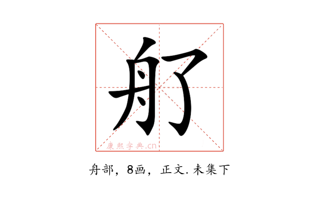 䑠