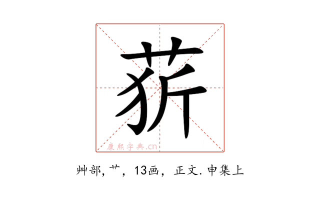 䓄