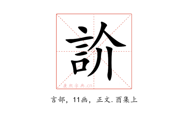 䚸