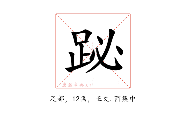 䟤