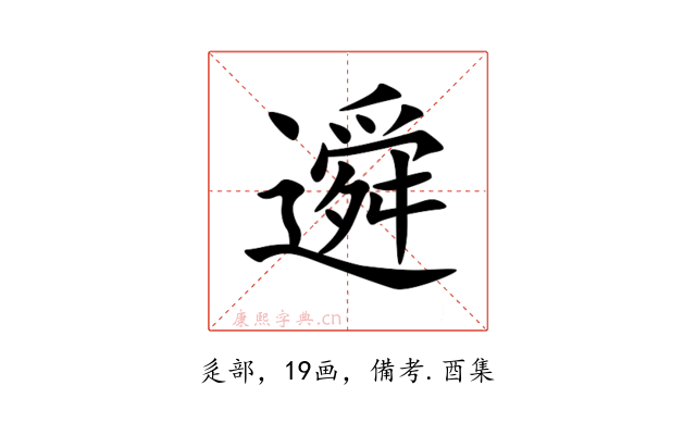 䢬