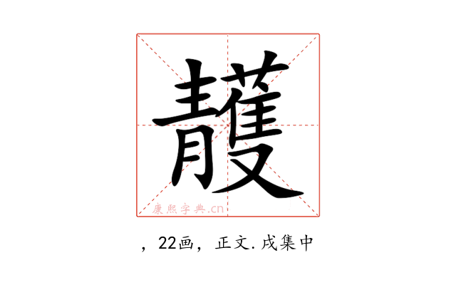 䨼