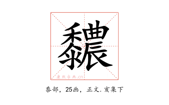 䵜
