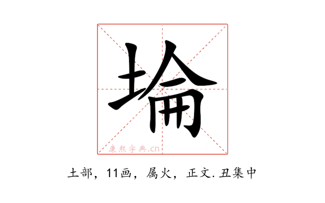 埨