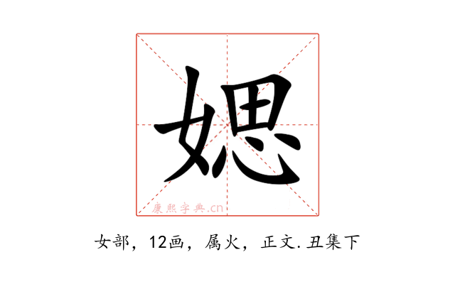 媤