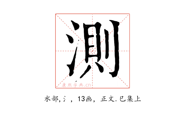 測