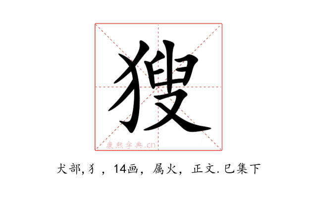 獀