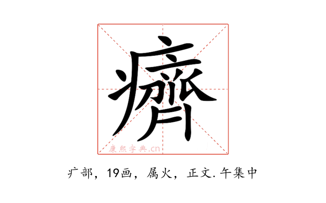 癠