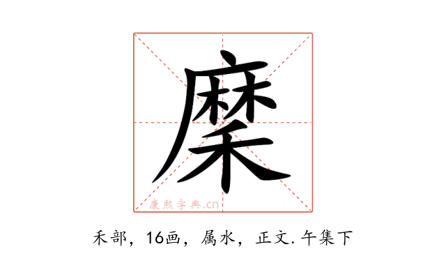 穈