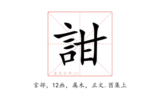 詌
