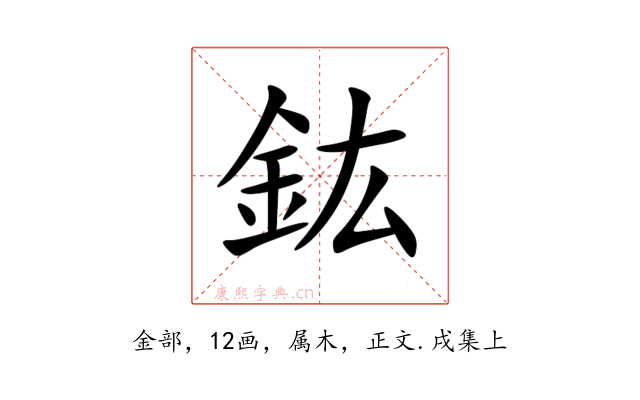 鈜