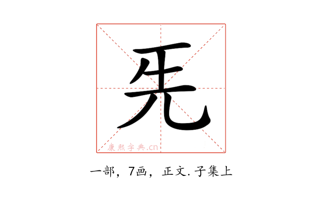 𠀡