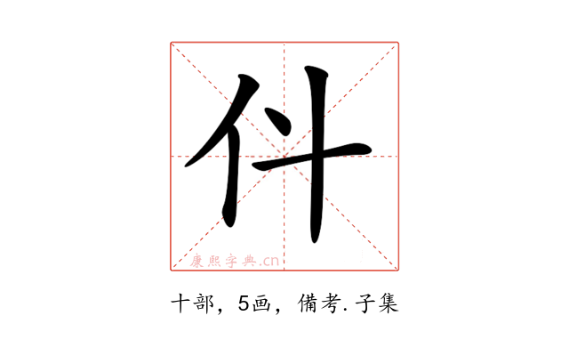 𠆱