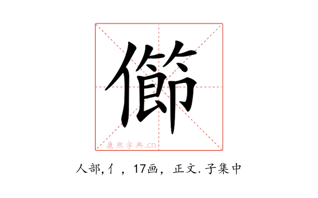 𠐉