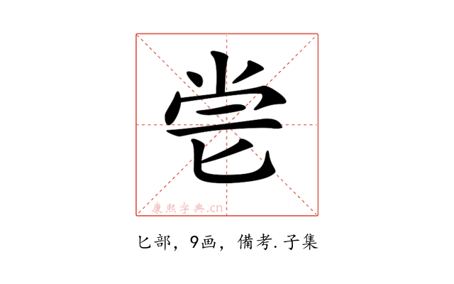 𠤝