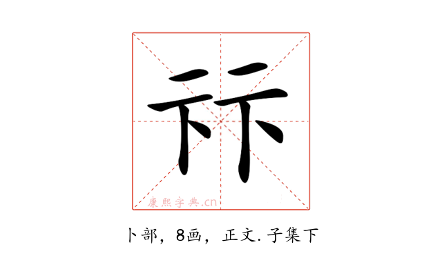 𠧥