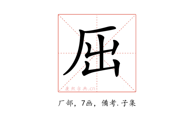 𠩉