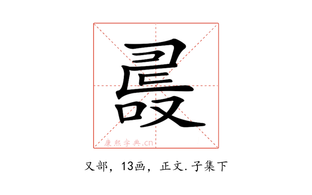 𠭵