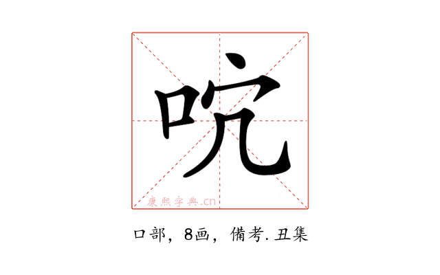 𠰽