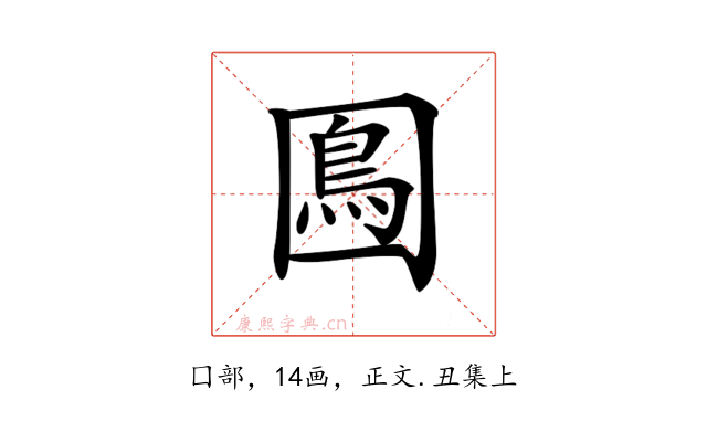 𡈙