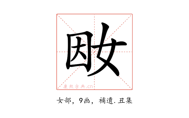 𡜭