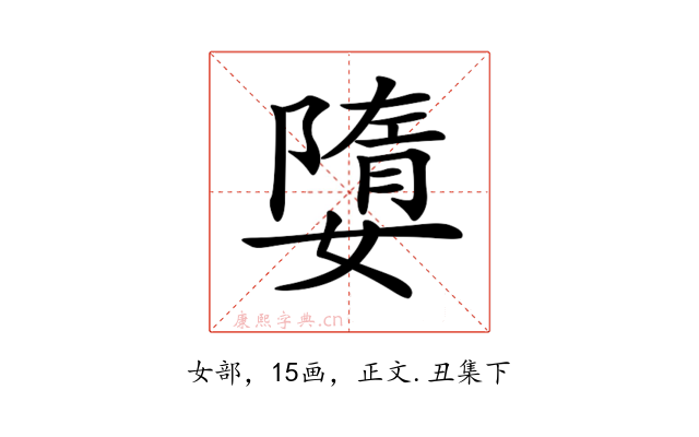 𡡙
