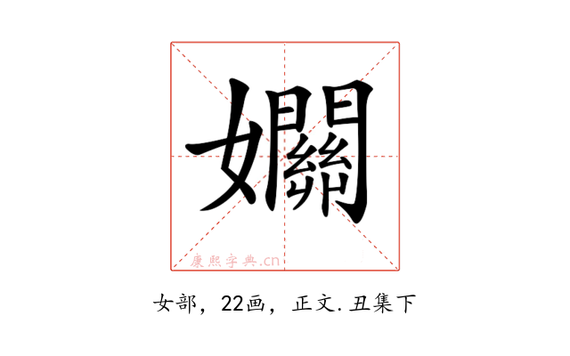 𡤡